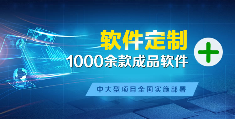 宜州软件开发